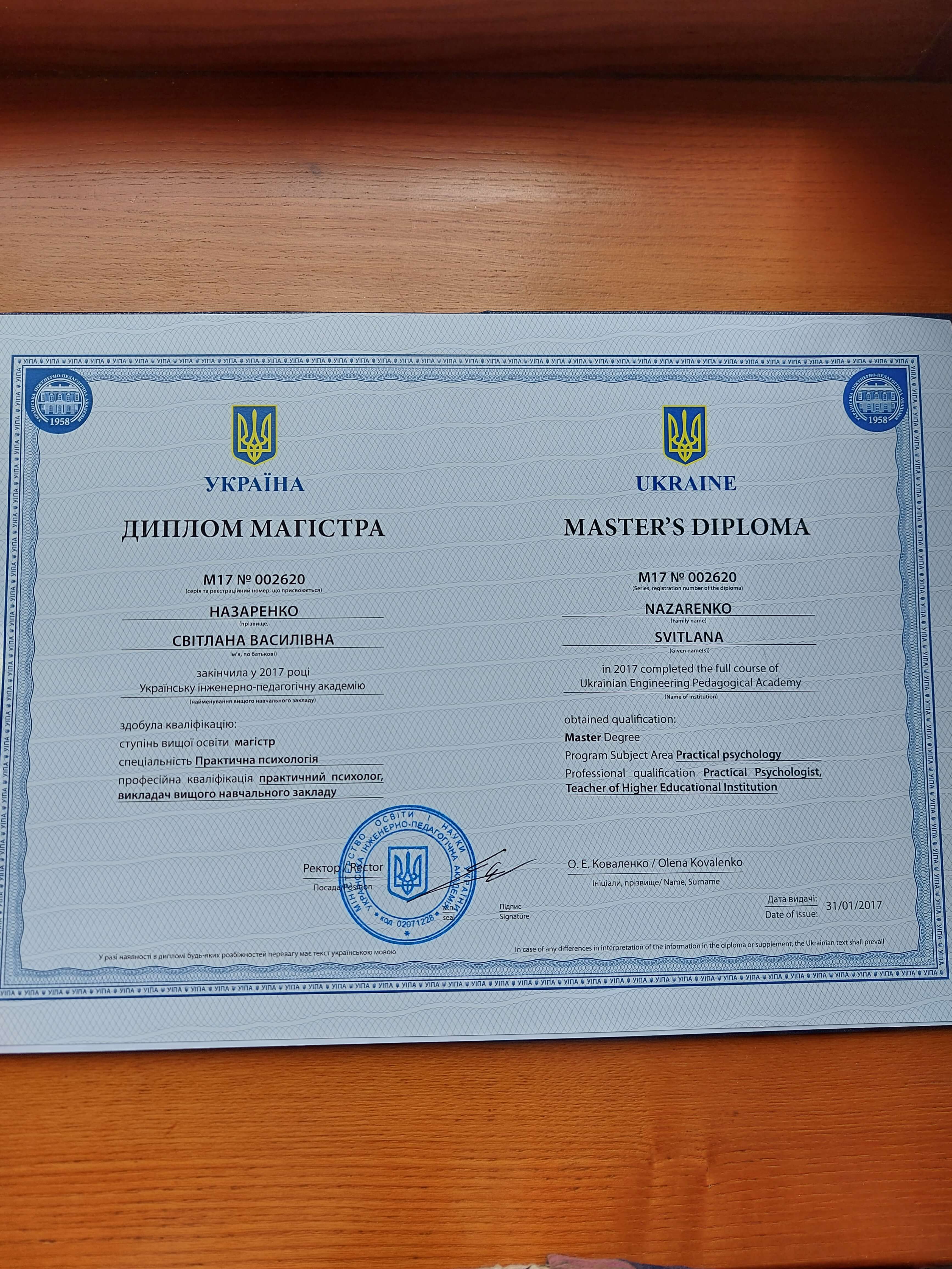 Сертифікат 1 Світлана На...