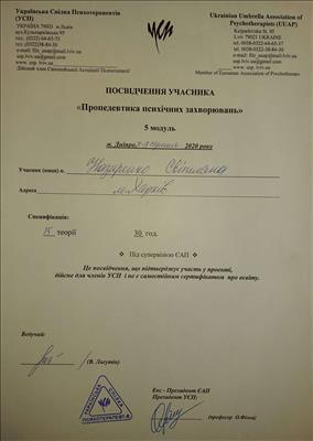 Сертифікат 3 Світлана На...