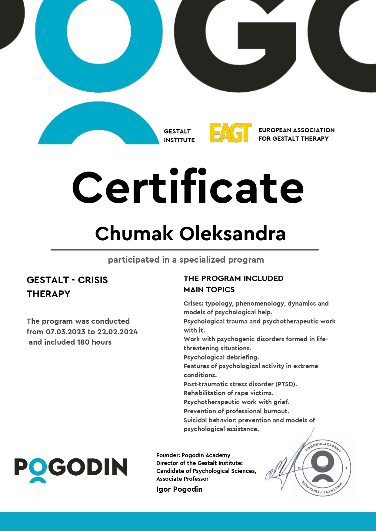 Сертифікат 2 Олександра Чу...