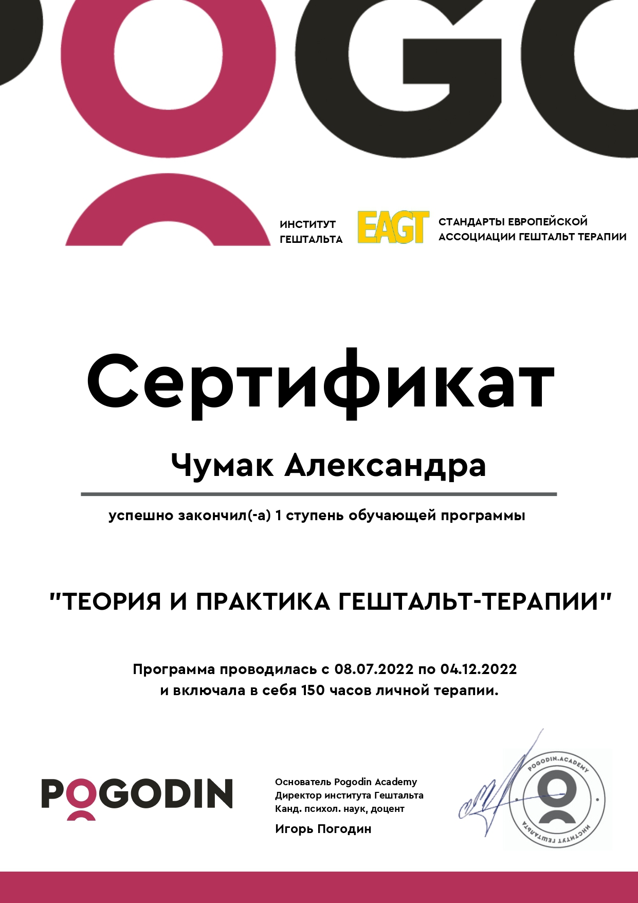 Сертифікат 3 Олександра Чу...