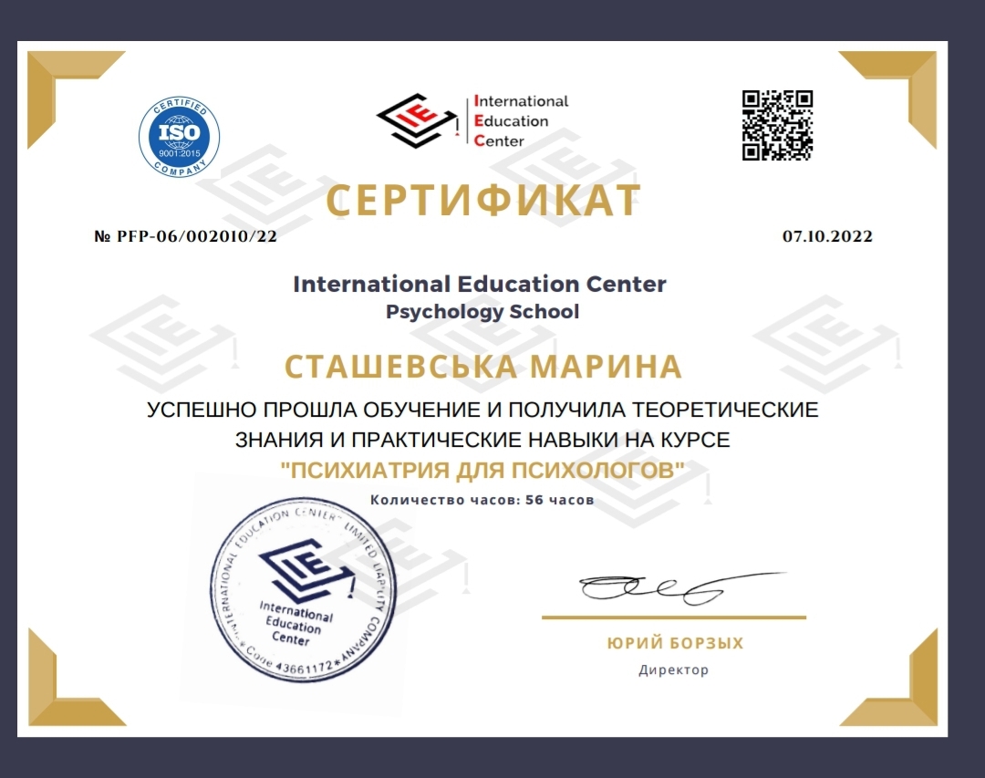 Сертификат 2 Марина Ст...