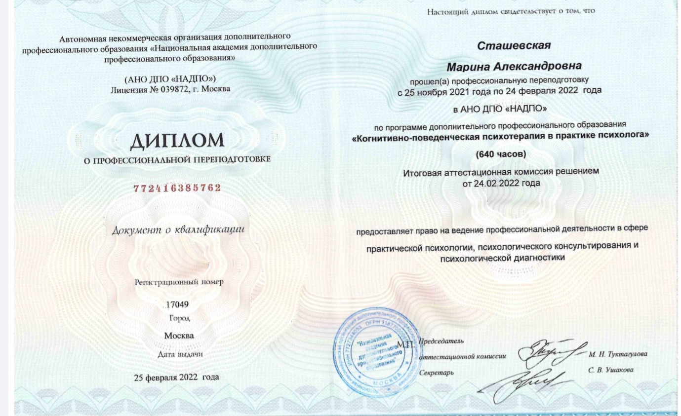 Сертификат 1 Марина Ст...
