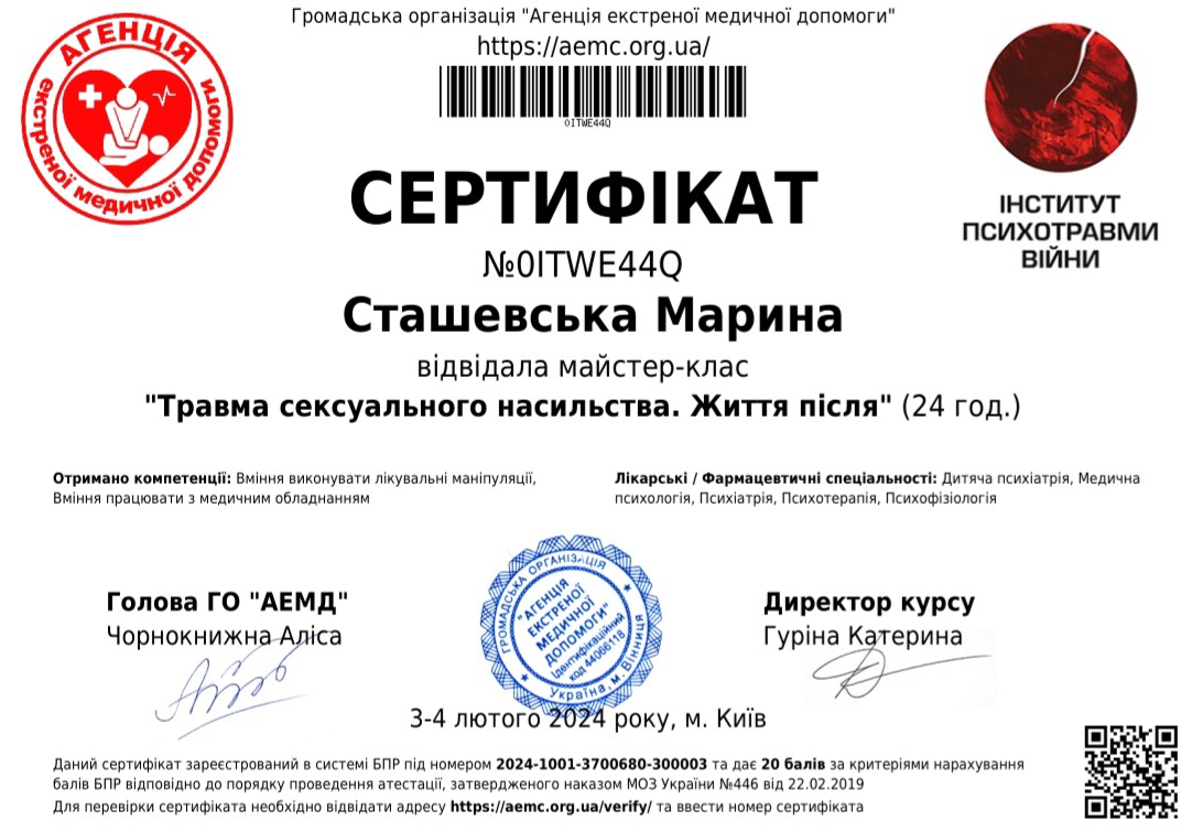 Сертификат 3 Марина Ст...