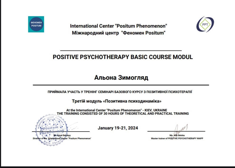 Сертифікат 4 Альона Зи...