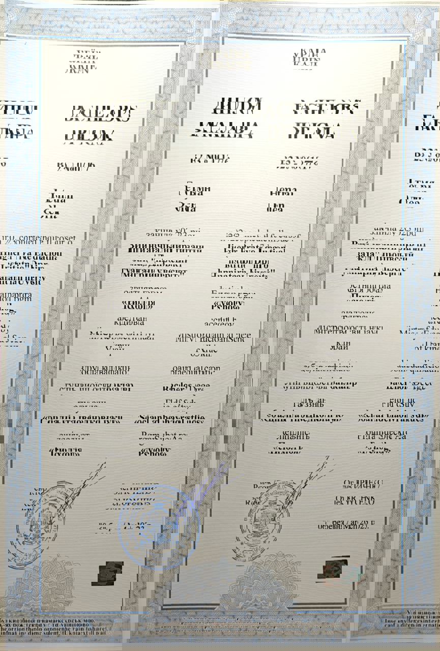 Сертификат 5 Елена Ге...