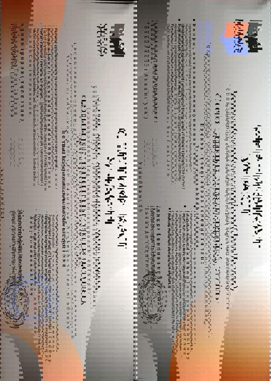 Сертифікат 1 Олена Ге...