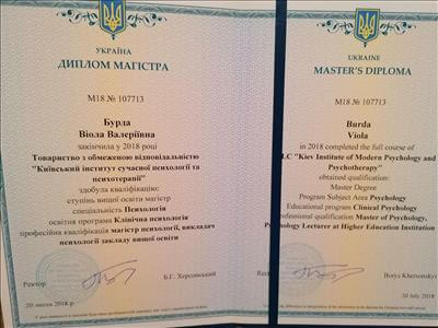 Сертифікат 1 Віола Бу...