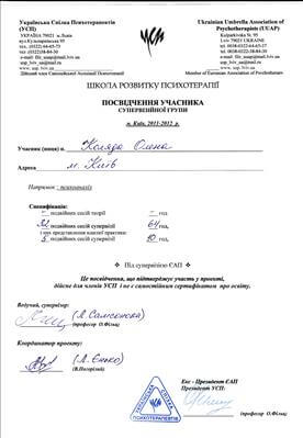 Сертификат 5 Елена Ко...