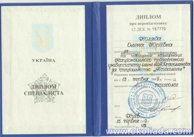 Сертификат 1 Елена Ко...