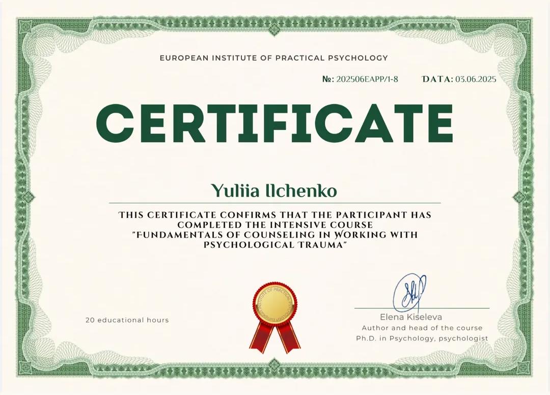 Сертифікат 1 Юлія Іл...