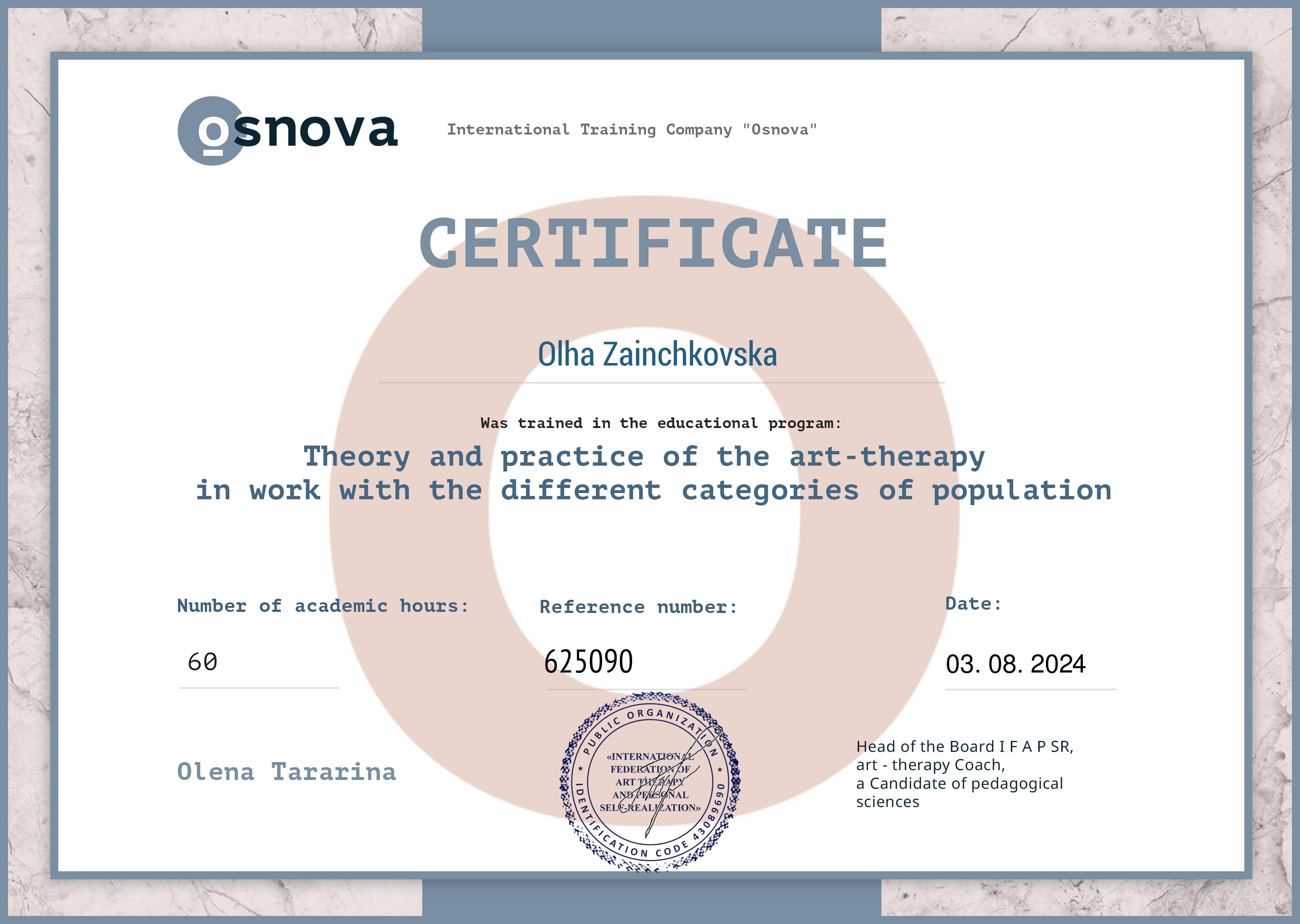 Сертифікат 2 Ольга За...