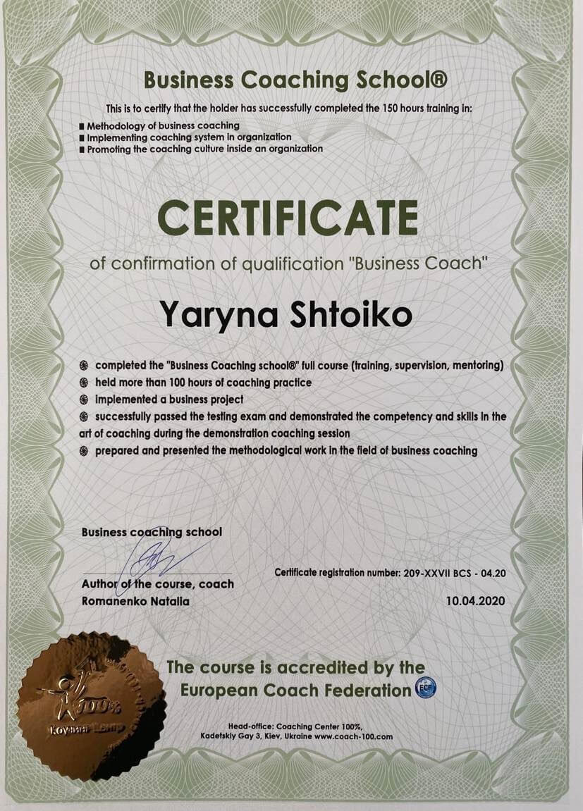 Сертифікат 4 Ярина Шт...