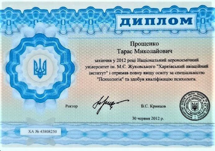 Сертифікат 1 Тарас Пр...