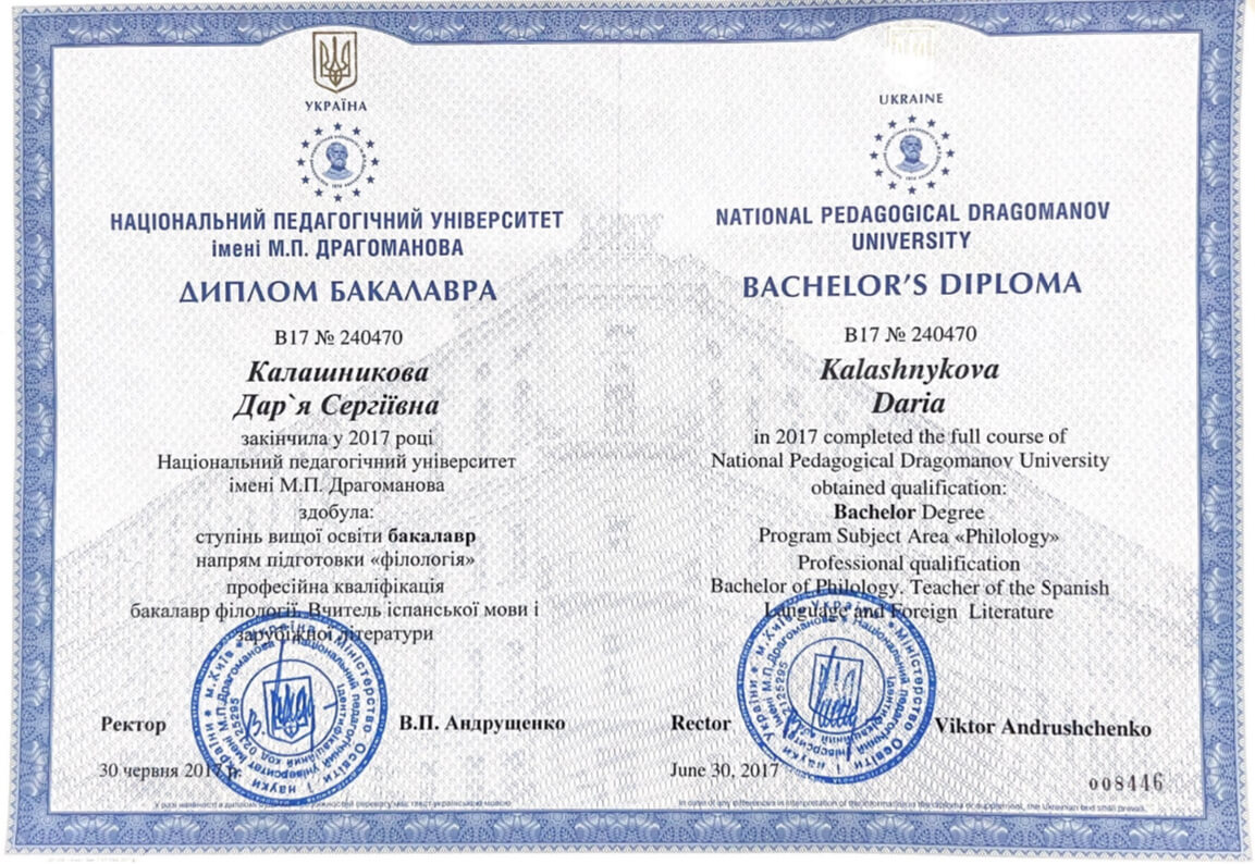 Сертифікат 1 Дар'я Ка...