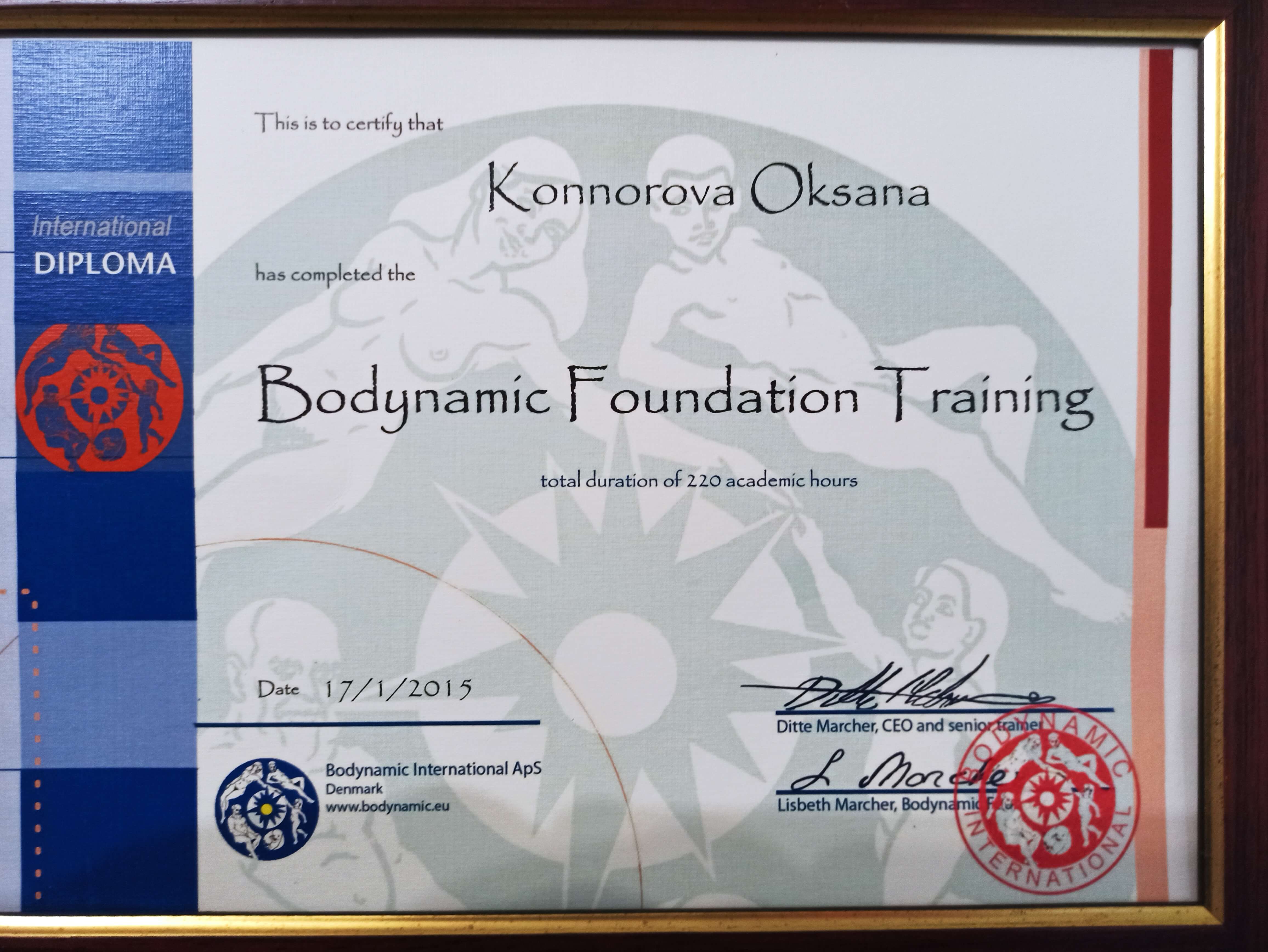 Сертификат 1 Оксана Ко...