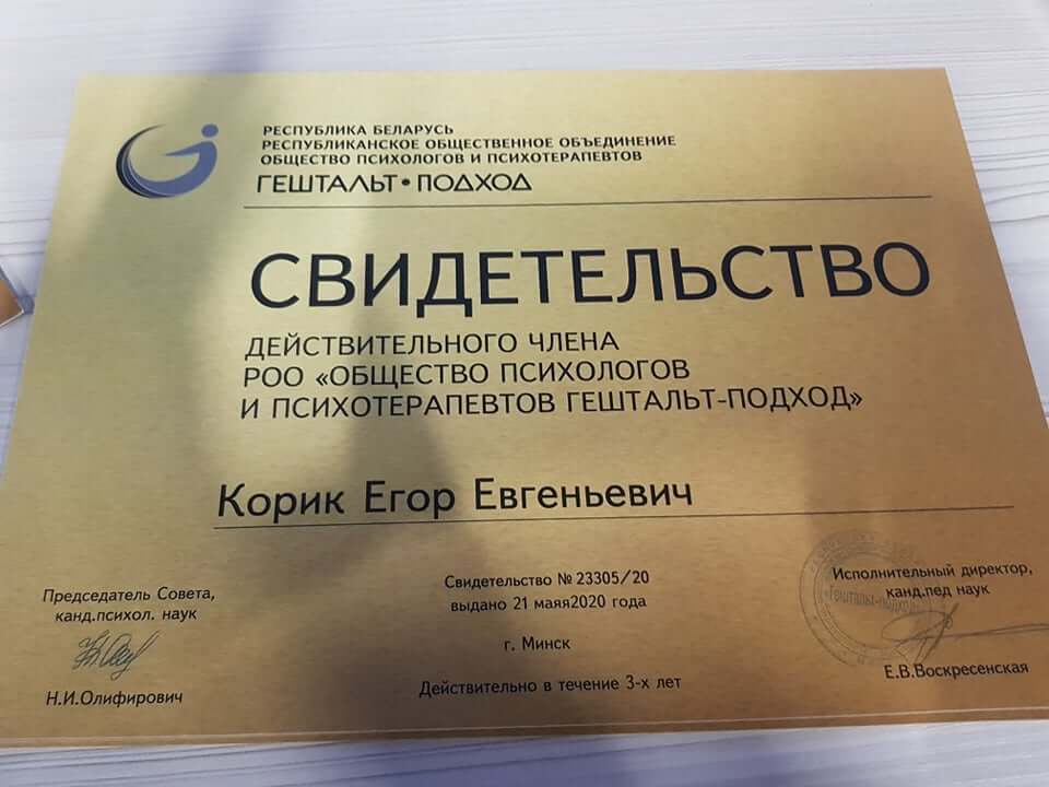 Сертифікат 5 Єгор Ко...