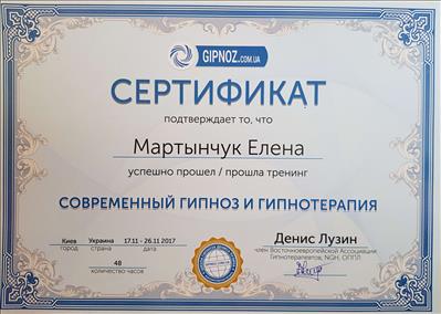 Сертифікат 3 Олена Ог...