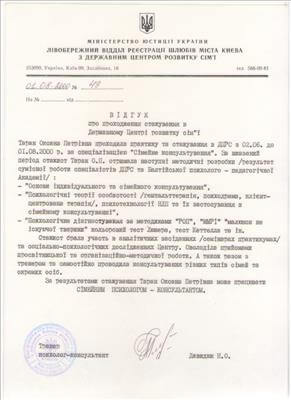 Сертификат 4 Оксана Та...