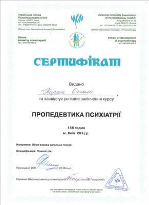 Сертификат 3 Оксана Та...