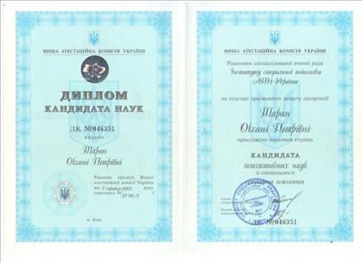 Сертификат 5 Оксана Та...