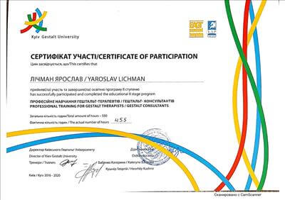 Сертифікат 2 Ярослав Ли...