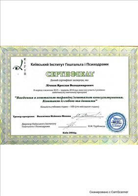 Сертифікат 3 Ярослав Ли...