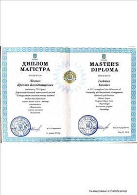 Сертифікат 1 Ярослав Ли...