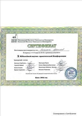 Сертифікат 4 Ярослав Ли...