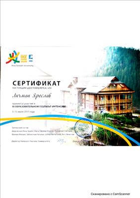 Сертифікат 5 Ярослав Ли...