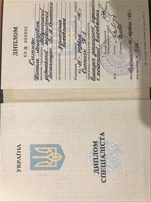 Сертифікат 3 Наталя Сы...