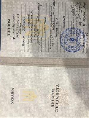 Сертифікат 1 Наталя Сы...