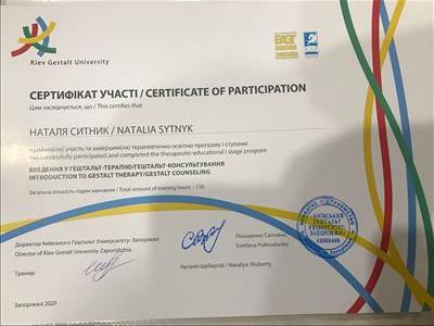 Сертифікат 2 Наталя Сы...