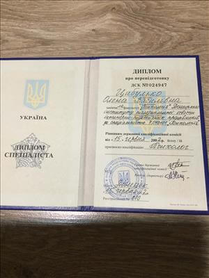 Сертифікат 1 Олена Кі...