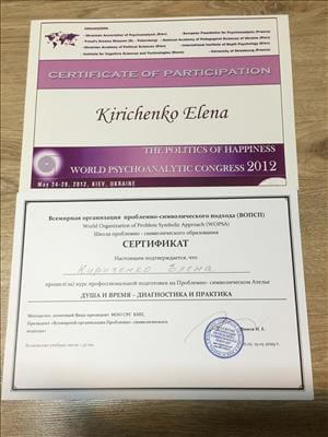 Сертифікат 3 Олена Кі...