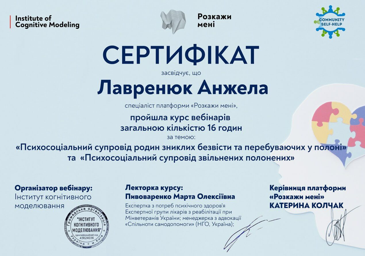 Сертифікат 5 Анжела  Го...