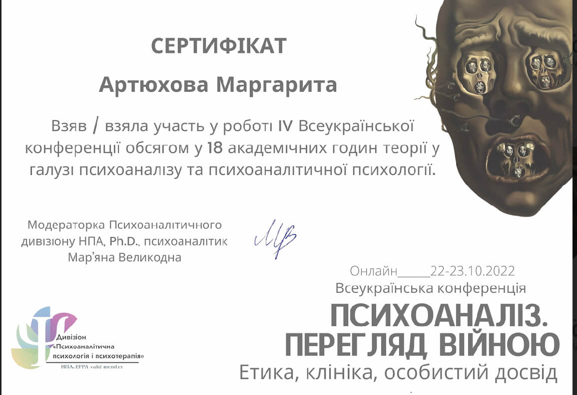 Сертифікат 5 Маргарита Ар...