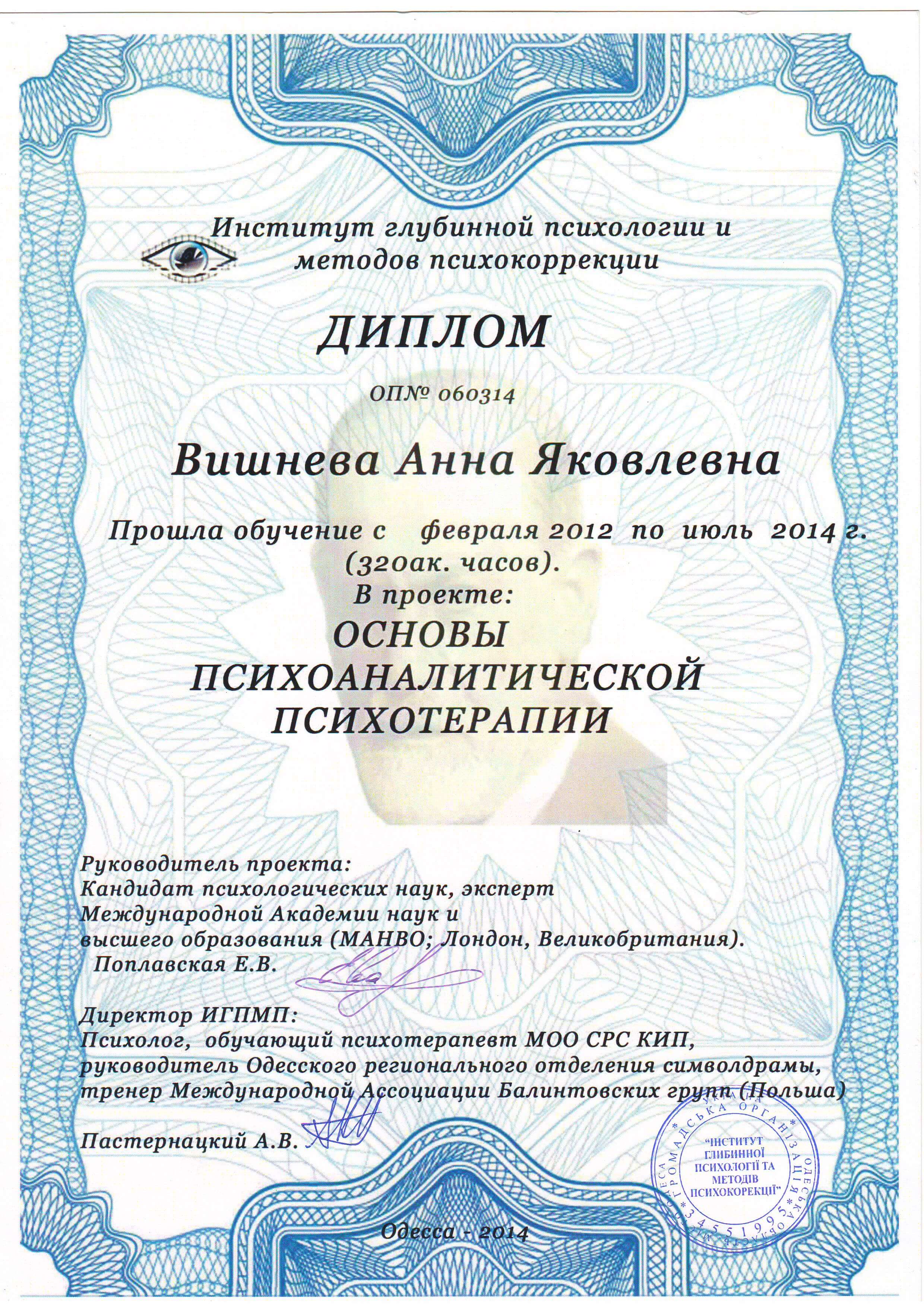 Сертифікат 1 Ганна Ви...