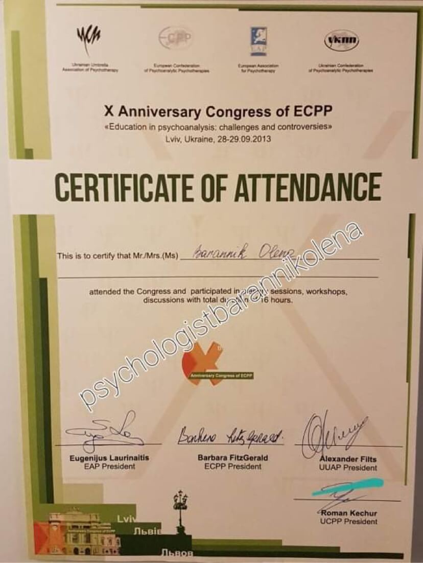 Сертифікат 4 Олена Ба...