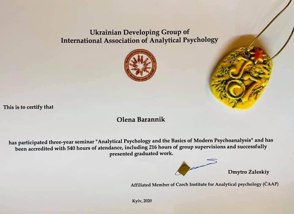 Сертифікат 2 Олена Ба...