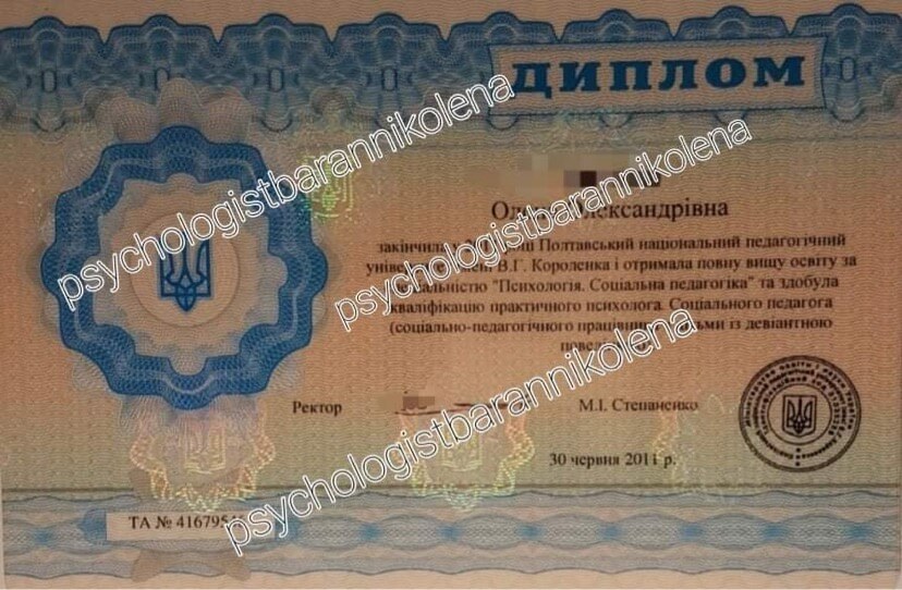 Сертифікат 1 Олена Ба...