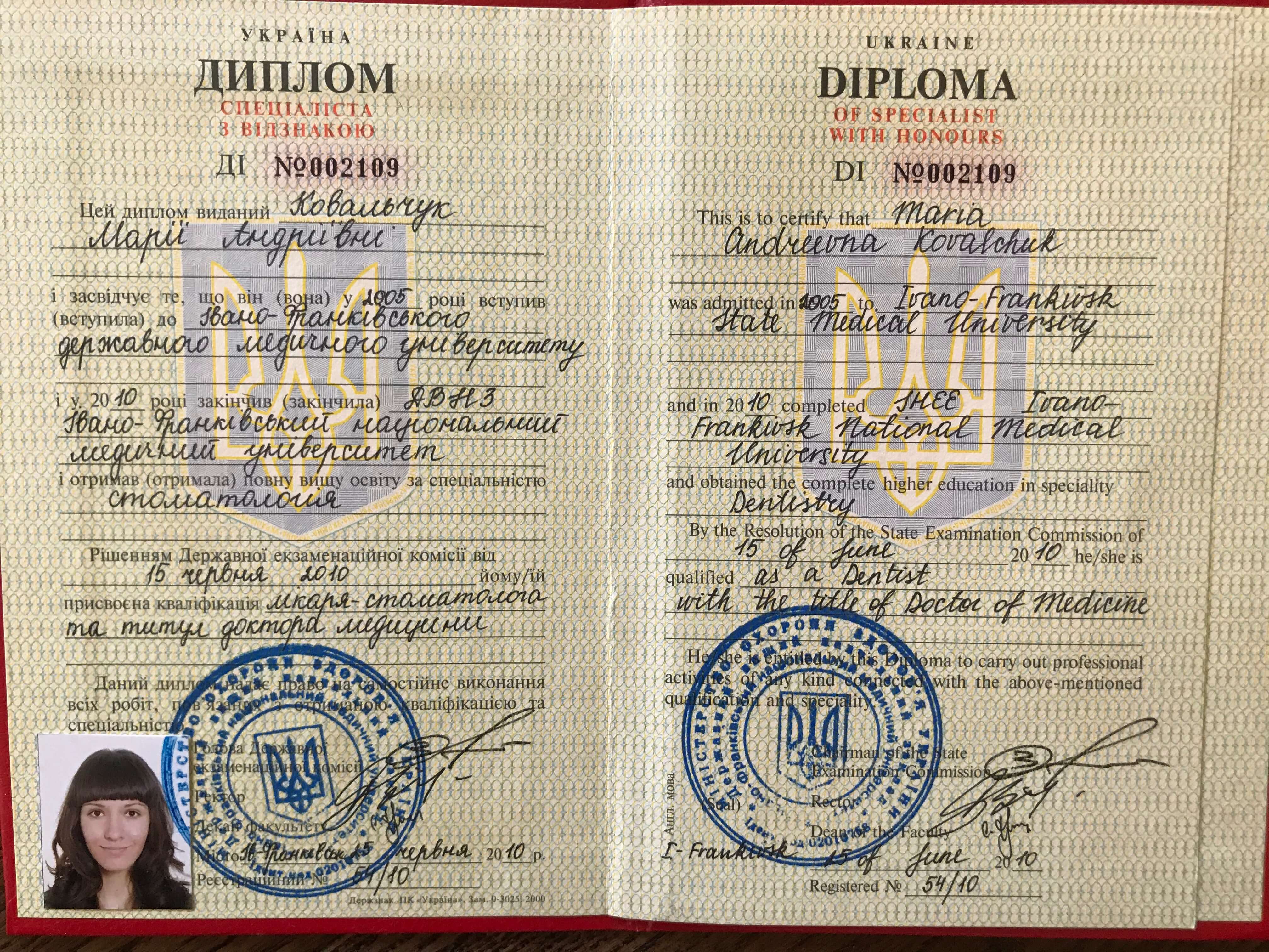 Сертификат 1 Мария Ко...