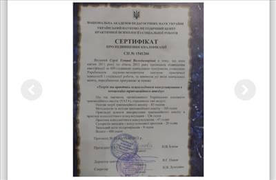 Сертифікат 2 Тетяна Лi...
