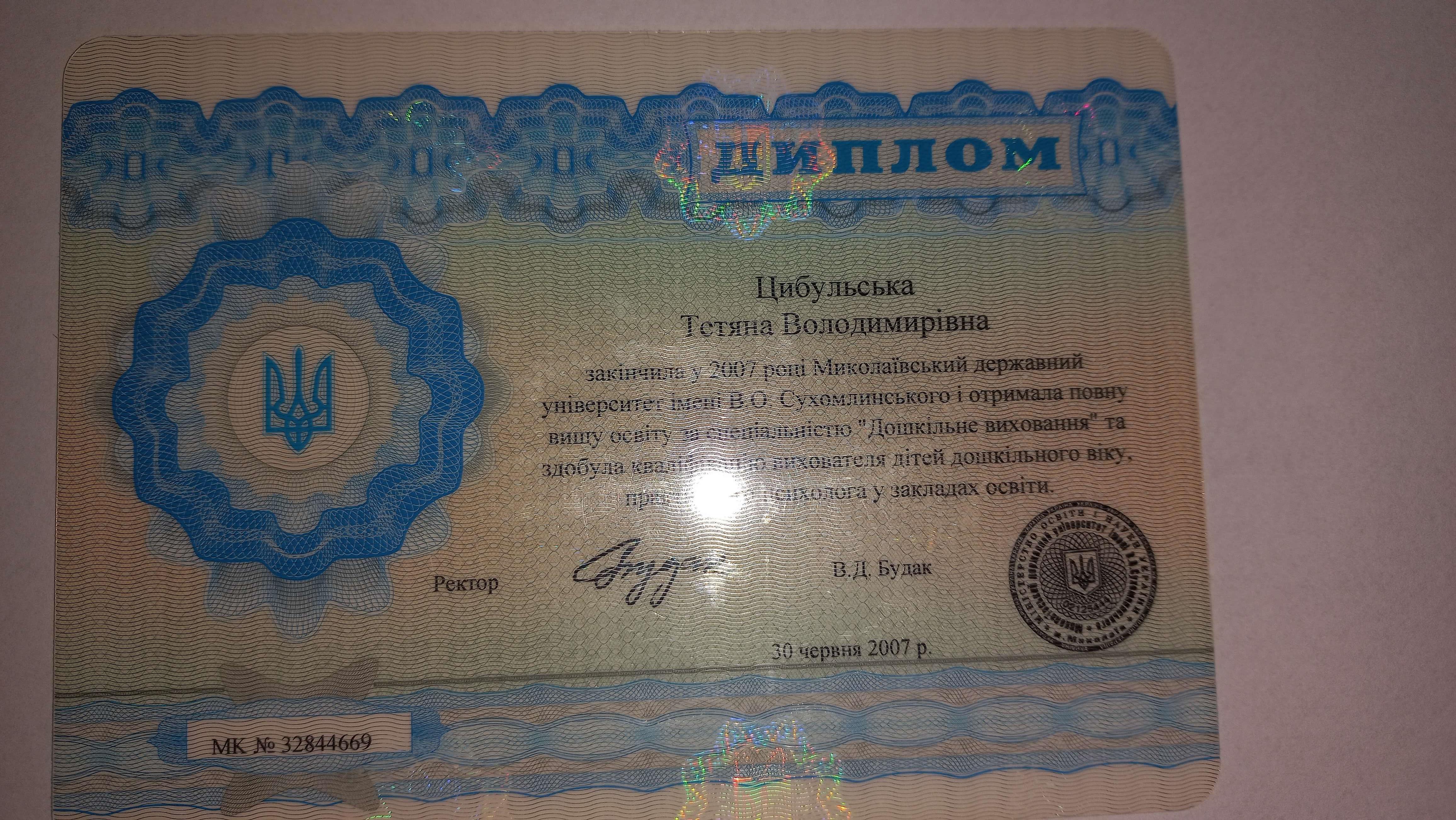 Сертификат 1 Татьяна Ци...