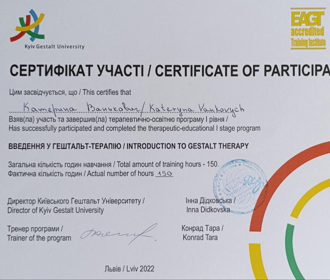 Сертифікат 2 Катерина  Ва...