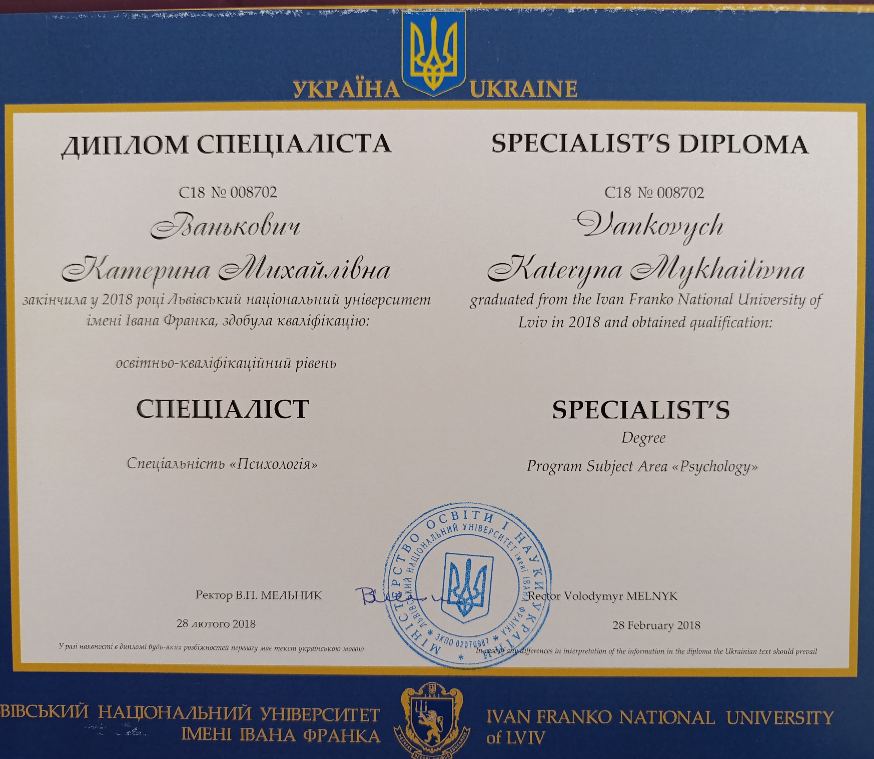 Сертифікат 1 Катерина  Ва...