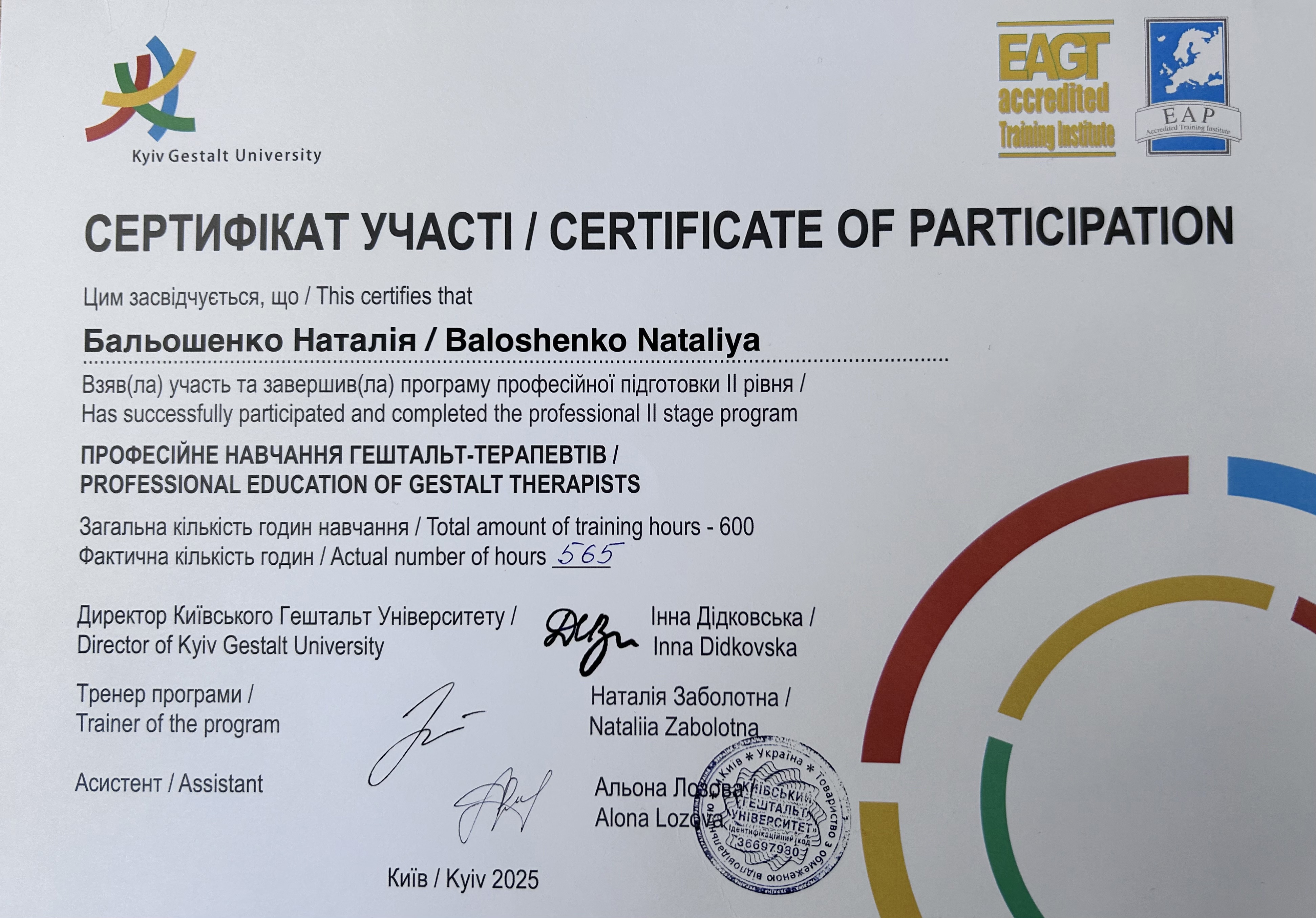 Сертификат 2 Наталия Ба...