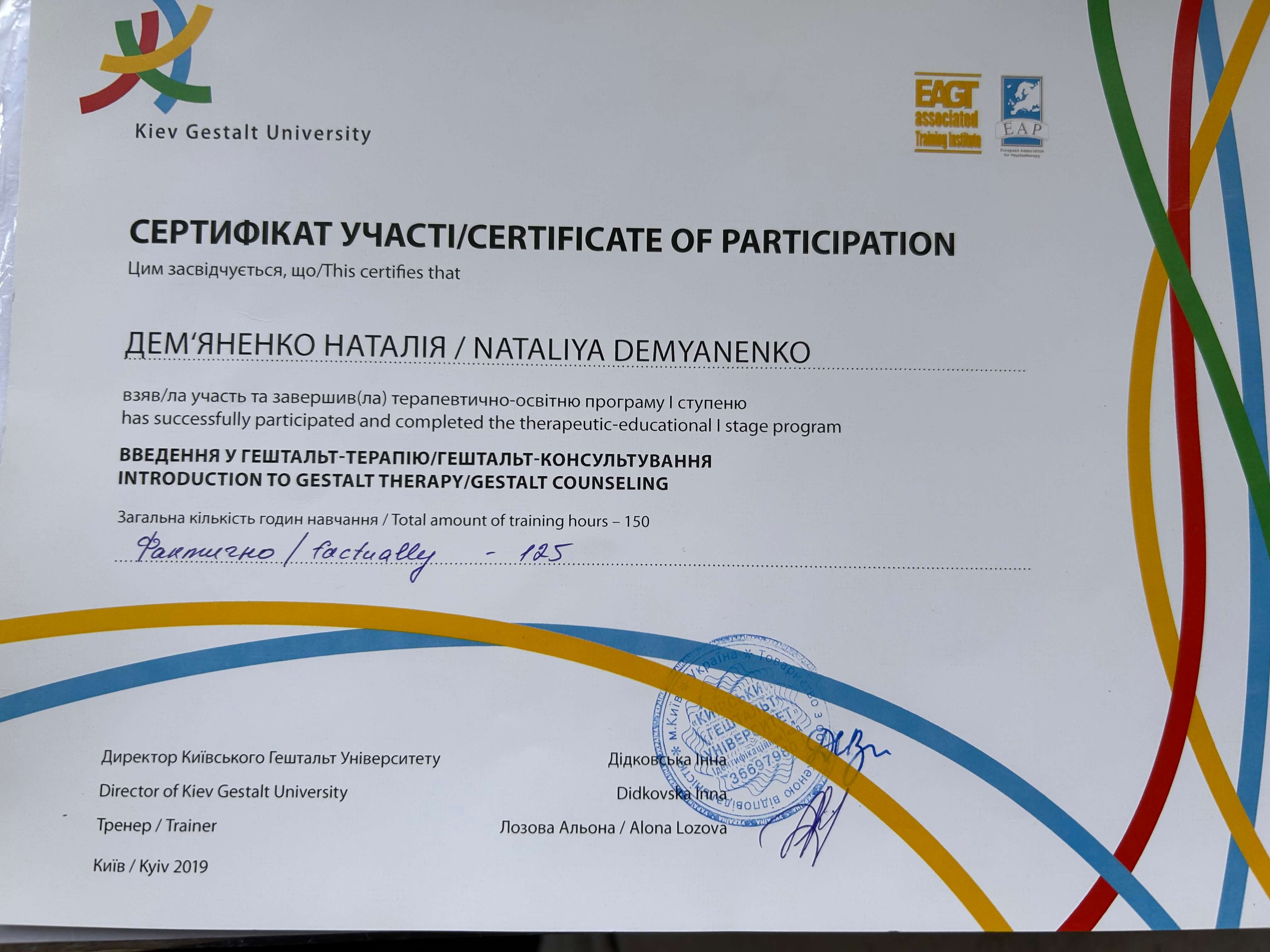 Сертификат 5 Наталия Ба...