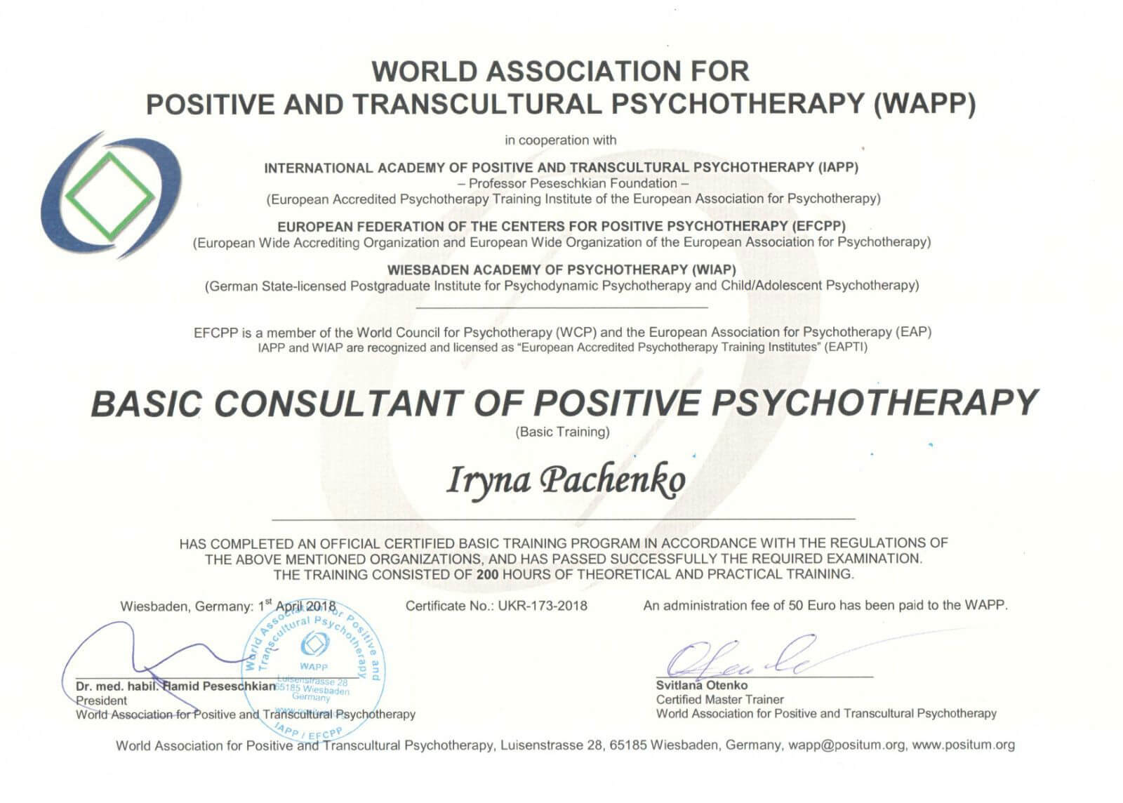 Сертифікат 1 Ірина Па...