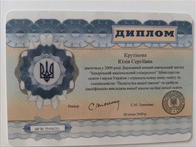 Сертифікат 2 Юлія Кр...