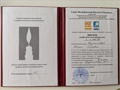 Сертифікат 3 Юлія Кр...